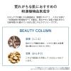 「【はじめてセット】ORBIS（オルビス） クリアシリーズM（しっとり） 化粧水 トライアルセット　ニキビケア」の商品サムネイル画像3枚目