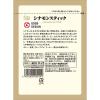 「【ワゴンセール】エスビー食品 S＆B 袋入りシナモンスティック 2個」の商品サムネイル画像2枚目