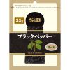 「エスビー食品 S＆B 袋入りブラックペッパー（ホール）35g 3個」の商品サムネイル画像2枚目