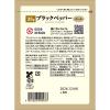 「エスビー食品 S＆B 袋入りブラックペッパー（ホール）35g 4個」の商品サムネイル画像3枚目
