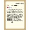 「エスビー食品 S＆B 袋入りブーケガルニ 10個」の商品サムネイル画像2枚目