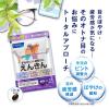 「ファンケル えんきん＜機能性表示食品＞30日分  [サプリ サプリメント アスタキサンチン 目のサプリ ファンケル]」の商品サムネイル画像3枚目