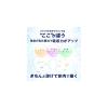 「ファンケル えんきん＜機能性表示食品＞30日分  [サプリ サプリメント アスタキサンチン 目のサプリ ファンケル]」の商品サムネイル画像9枚目