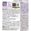 「ファンケル えんきん＜機能性表示食品＞90日分  [サプリ サプリメント アスタキサンチン 目のサプリ ファンケル]」の商品サムネイル画像10枚目