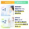 「えんきん＜機能性表示食品＞約60日分 [FANCL サプリメント サプリ 目のサプリ ルテイン　アスタキサンチン　ゼアキサンチン]」の商品サムネイル画像7枚目