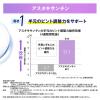 「えんきん＜機能性表示食品＞約60日分 [FANCL サプリメント サプリ 目のサプリ ルテイン　アスタキサンチン　ゼアキサンチン]」の商品サムネイル画像8枚目