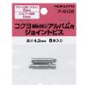 「【アウトレット】コクヨ ジョイナーアルバム用ジョイントビス アーB106 1セット（1パック（8本入）×10）」の商品サムネイル画像2枚目