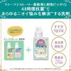 「【アウトレット】ファーファ ストーリー 洗剤あわあわウォッシュ 詰め替え 900g 1セット（1個×5） NSファーファ ・ジャパン」の商品サムネイル画像6枚目