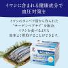 「【トクホ・特保】マリンペプチド　1セット（1箱（30包入）×3） 日清オイリオ　特定保健用食品」の商品サムネイル画像4枚目