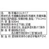 「有機みりんタイプ　500ml 1個 盛田 オーガニック 味醂タイプ」の商品サムネイル画像2枚目