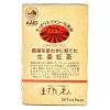 「農薬を使わずに育てた生姜紅茶ティーバッグ 1セット（1箱（20バッグ入）×2）」の商品サムネイル画像2枚目