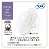 「【ロハコ限定】ソフィ はだおもい オーガニックNatural羽つき 26cm 特に多い昼用ふんわりタイプ 1セット(44枚×2個)」の商品サムネイル画像5枚目