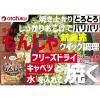 「オタフクソース ポイッともんじゃ（牛すじ）22g 1個　もんじゃ焼きの素  フライパン調理 もんじゃ粉」の商品サムネイル画像3枚目