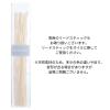 「HPリードディフューザー90 オレンジ＆ジャスミン 90mL 1個 アートラボ」の商品サムネイル画像8枚目