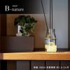 「【アウトレット】ビーネイチャー Bーnature ジュエリー リードディフューザー Citrine 180mL 1個 藤栄」の商品サムネイル画像3枚目