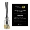 「【アウトレット】ビーネイチャー Bーnature ジュエリー リードディフューザー Citrine 180mL 1個 藤栄」の商品サムネイル画像4枚目