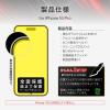 「MSソリューションズ iPhone 16 Pro ガラスフィルム全面保護 超強度・耐衝撃3倍 超透明 LN-IP24FGT 1個」の商品サムネイル画像7枚目
