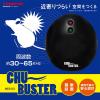 「マクロス 超音波発生器チューバスター MES-53 1個」の商品サムネイル画像2枚目