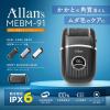 「マクロス 2WAY角質リムーバー＆シェーバー MEBM-91 1個」の商品サムネイル画像2枚目