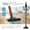 「マクロス 2wayコードレススティッククリーナー クラモ MEH-179 1台」の商品サムネイル画像3枚目