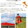 「アルチェネロ 有機粗ごしトマトピューレー ダッテリーニ 350g 1個 日仏貿易 イタリア オーガニック」の商品サムネイル画像5枚目