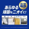 「(旧品)ファブリーズ 布用 W除菌+消臭 プレミアム 清潔なランドリーの香り 本体 370mL 1セット（2個） 消臭スプレー P＆G」の商品サムネイル画像5枚目