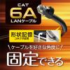 「ナカバヤシ カテゴリー6A 固定できるLANケーブル ブラック 5m C6A-K050BK 1個」の商品サムネイル画像2枚目