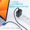 「ナカバヤシ USB PD 充電器 GaN 65W ブラック JYU-ACU013BK 1個」の商品サムネイル画像7枚目