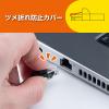 「ナカバヤシ カテゴリー6A 固定できるLANケーブル ブラック 2m C6A-K020BK 1個」の商品サムネイル画像4枚目