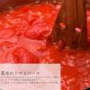 「アルチェネロ 有機ホールトマト 400g 1セット（1個×2）日仏貿易 トマト缶 イタリア オーガニック」の商品サムネイル画像3枚目