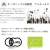「アルチェネロ 有機パスタソース・トマト＆香味野菜 200g 1セット（1個×2）日仏貿易 イタリア オーガニック」の商品サムネイル画像4枚目