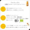 「アルチェネロ 有機イエロートマトピューレー 350g 1セット（1個×2）日仏貿易 イタリア オーガニック」の商品サムネイル画像5枚目