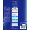 「(セール)肌美精 薬用美白化粧水 170ml 2個 クラシエ」の商品サムネイル画像8枚目