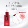 「肌美精 薬用リンクル美容液 30ml 2個 クラシエ」の商品サムネイル画像5枚目
