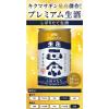 「菊正宗 キクマサギン 生酒しぼりたて 180ml 缶 1セット（1本×3） 日本酒」の商品サムネイル画像3枚目