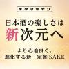 「菊正宗 キクマサギン 生酒しぼりたて 180ml 缶 1セット（1本×3） 日本酒」の商品サムネイル画像4枚目