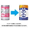 「菊正宗 キクマサギン 生酒しぼりたて 180ml 缶 1セット（1本×3） 日本酒」の商品サムネイル画像5枚目