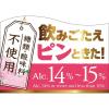 「菊正宗 キクマサピン パック 900ml 1本 日本酒」の商品サムネイル画像3枚目