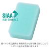 「（季節・数量限定）亀の子スポンジ スタンダード 角型 キッチンスポンジ 抗菌・防カビ加工 ミント 1個 亀の子束子西尾商店」の商品サムネイル画像3枚目