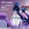「ダウニー（Downy） ウルトラソフト カーム ラベンダー＆バニラビーン 780mL 1個 柔軟剤 P＆G」の商品サムネイル画像3枚目