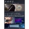 「マクセルイズミ 充電・交流式 往復式シェーバー everedge ブラック IZF-E863W-K 1台」の商品サムネイル画像4枚目