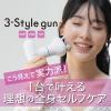 「【アウトレット】大東電機工業 スライヴ スリースタイルガン ホワイト BMー01(WH) 1台」の商品サムネイル画像2枚目