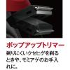 「マクセルイズミ 充電・交流式 往復式シェーバー 5枚刃 ブラウン IZF-V553W-T 1台」の商品サムネイル画像5枚目