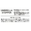 「アンブレラストッパー グレー 1セット（1個×3） LAKOLE/ラコレ」の商品サムネイル画像3枚目