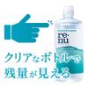 「レニューセンシティブ355ml×2本入 117523 ボシュロム・ジャパン」の商品サムネイル画像8枚目