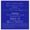 「薬用雪肌精 ブライトニング マルチ ジェル （付けかえ用） 80g コーセー」の商品サムネイル画像3枚目