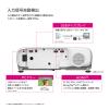 「エプソン プロジェクター EB-W55 1台」の商品サムネイル画像5枚目