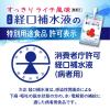 「大正 経口補水液 すっきりライチ風味 1セット（1個（300ml）×6） 大正製薬　低カロリー　糖類ひかえめ　パウチタイプ」の商品サムネイル画像4枚目