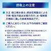 「大正 経口補水液 すっきりライチ風味 1セット（1個（300ml）×6） 大正製薬　低カロリー　糖類ひかえめ　パウチタイプ」の商品サムネイル画像9枚目