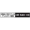 「クッキー ビスケット 個包装 ココナッツサブレ  濃厚ベイクドチーズ  1個 日清シスコ株式会社」の商品サムネイル画像3枚目